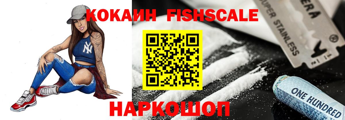 Cocaine  Кокаин 97%  Вход с VPN  Минусинск 