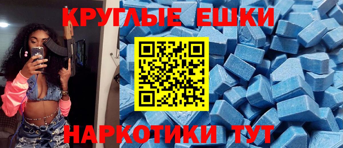Экстази 300 mg Минусинск