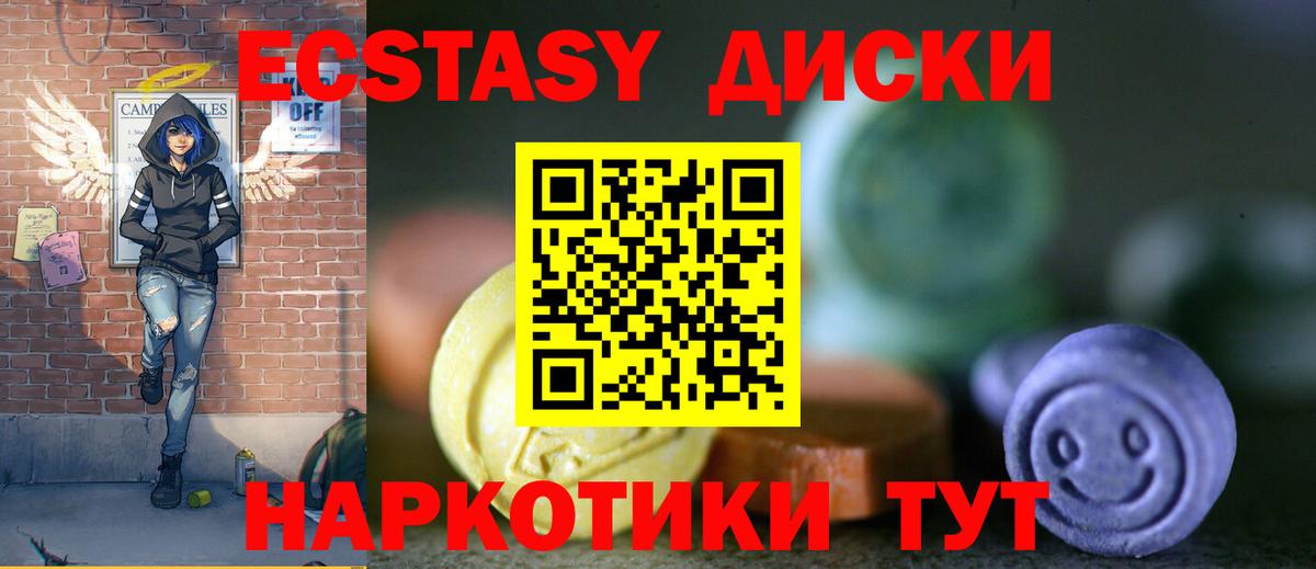 нарко площадка как зайти  Вход с VPN  Ecstasy DUBAI  Минусинск  Ecstasy 99% 
