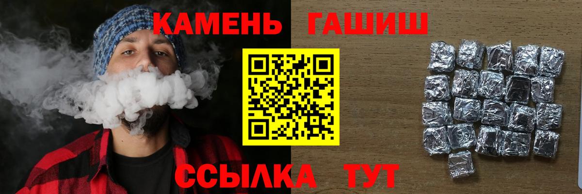 Гашиш  Гашиш ice o lator  купить наркоту  Минусинск  Вход с VPN 