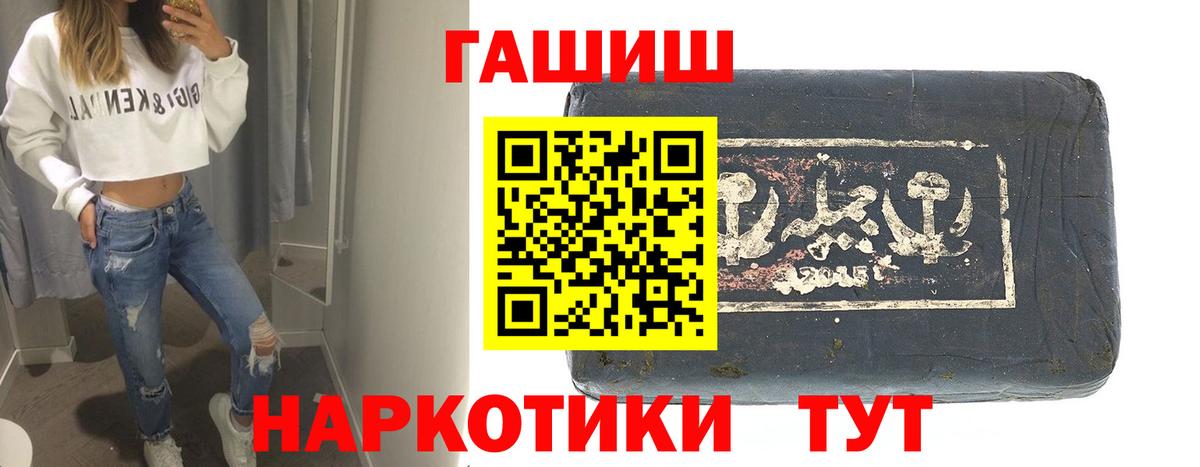 Гашиш гарик Минусинск