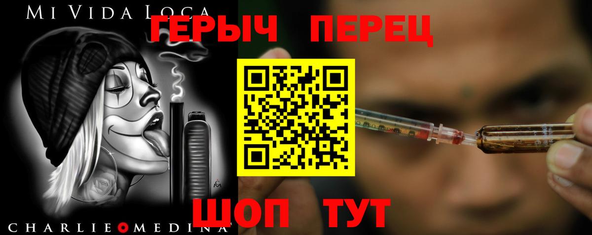 Героин VHQ  Вход с VPN  Минусинск 