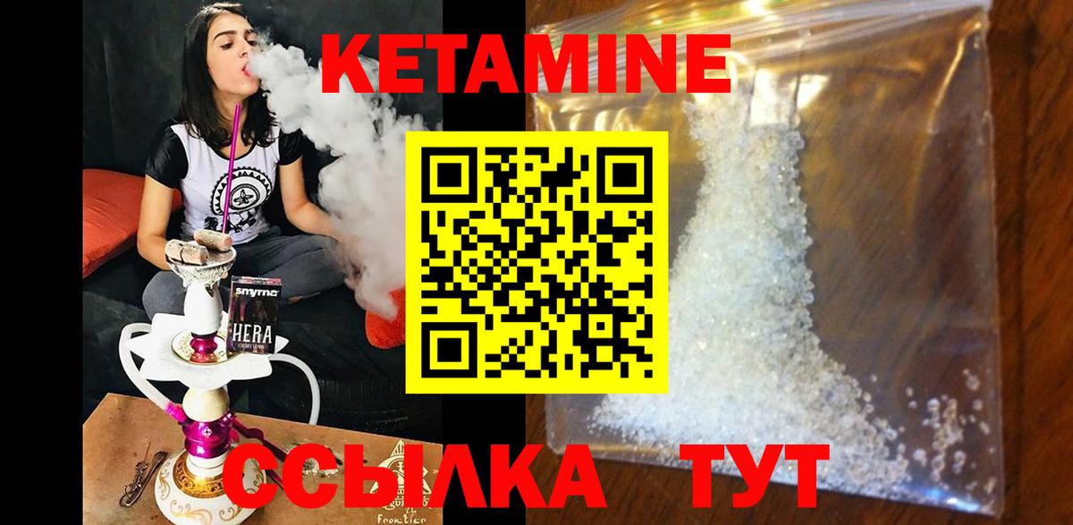 Кетамин VHQ  Вход с VPN  Минусинск 
