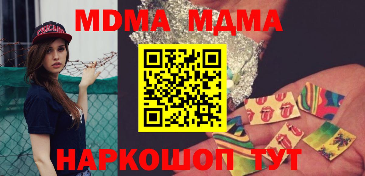 MDMA молли  MDMA crystal  МДМА  Минусинск  Вход с VPN 