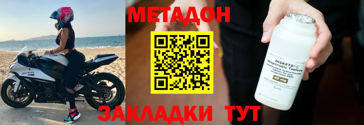 МЕТАДОН VHQ  Вход с VPN  Минусинск  МЕТАДОН белоснежный 