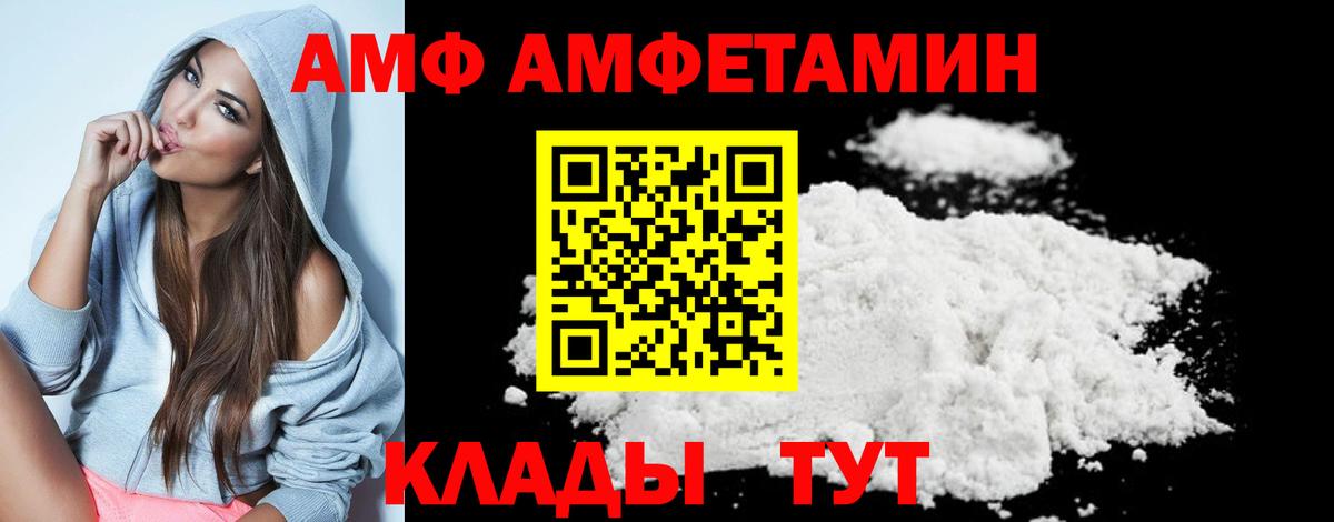 Метамфетамин  Вход с VPN  Минусинск  Первитин пудра 
