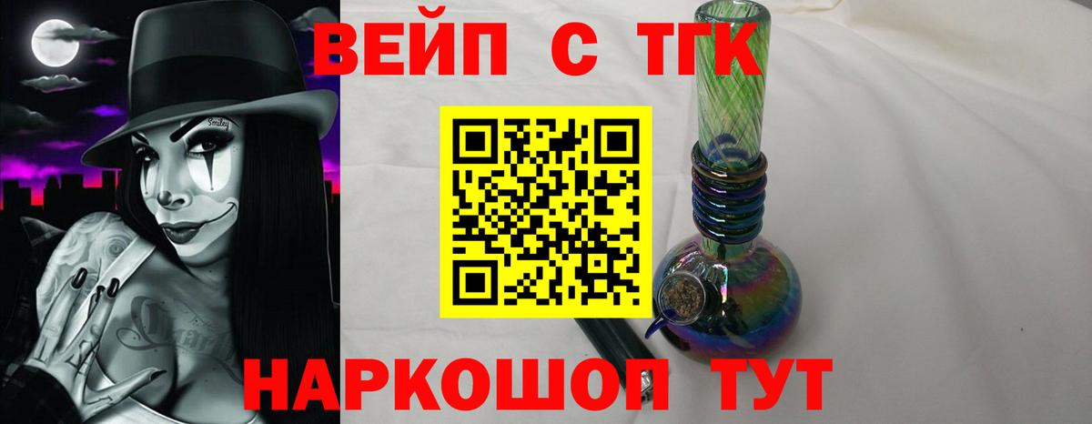 Дистиллят ТГК Wax Минусинск